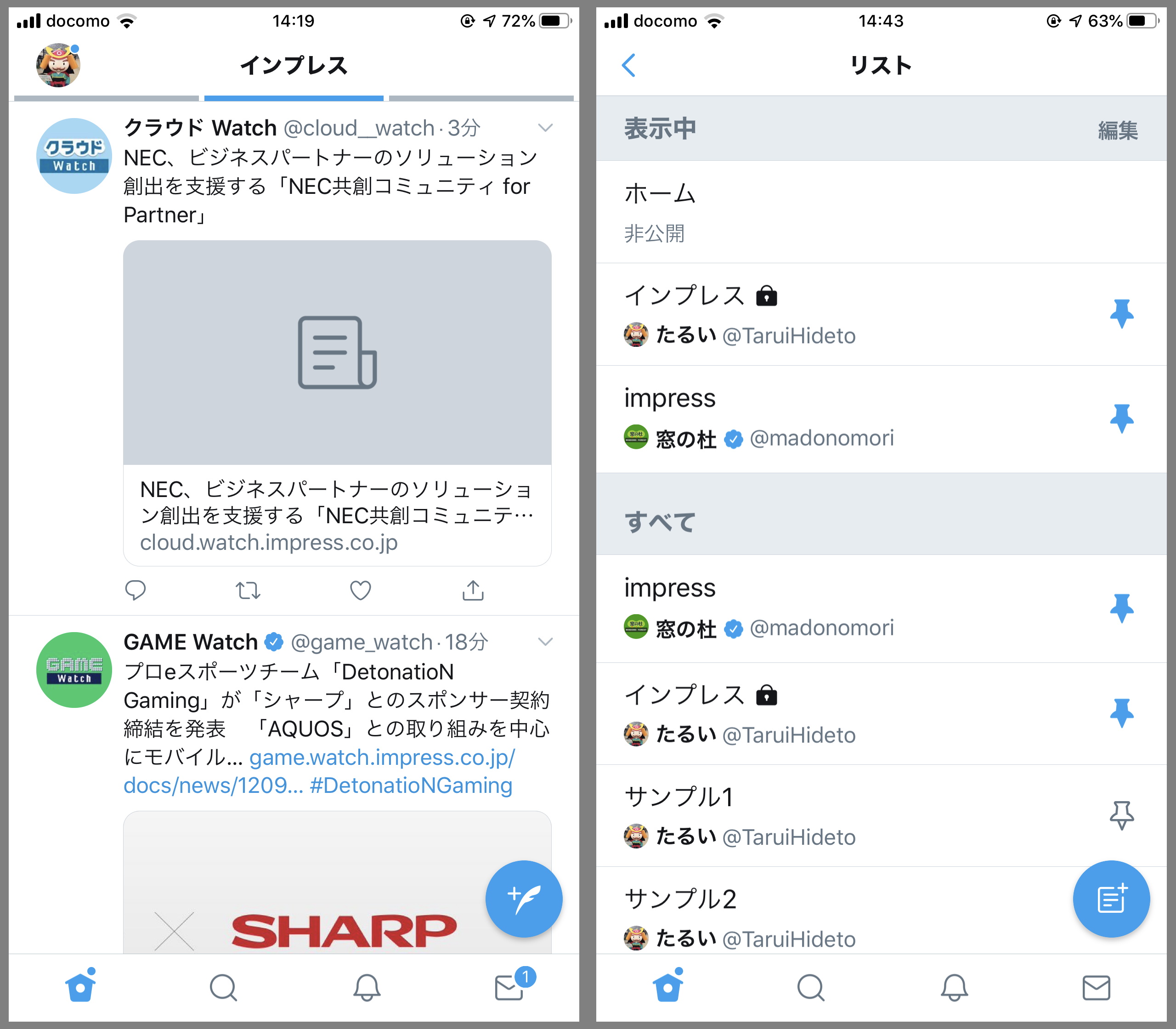 2021年 おすすめの閲覧に優れたtwitterクライアントアプリはこれ アプリランキングtop10 Iphone Androidアプリ Appliv