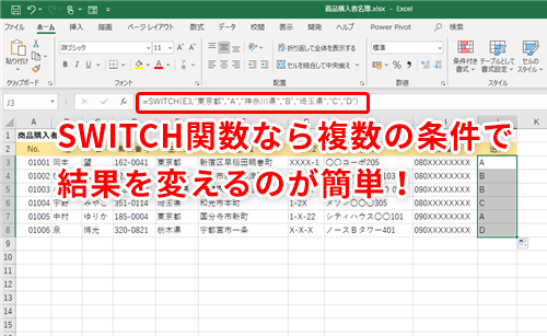 エクセル中級者向け Vlookup関数で同一の 検索値 が複数存在する場合に2つ以上の条件で検索する方法 Excelを制する者は人生を制す No Excel No Life