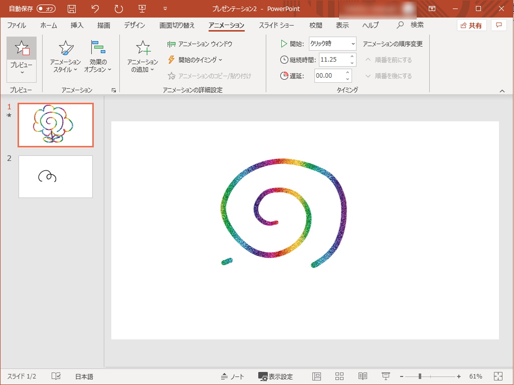 Powerpoint にインクの筆順を再生するアニメ効果を追加 Office 365 の19年9月更新 窓の杜