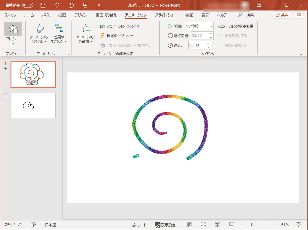 Powerpoint にインクの筆順を再生するアニメ効果を追加 Office 365 の2019年9月更新 窓の杜