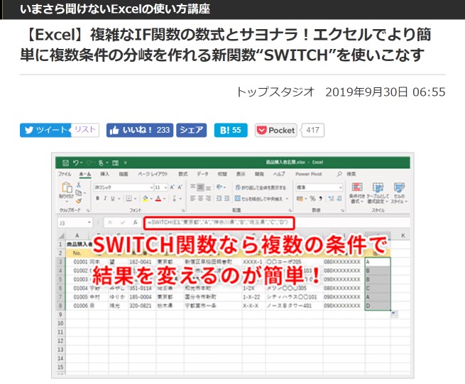 仮想通貨の税金をエクセルで計算する方法 ...