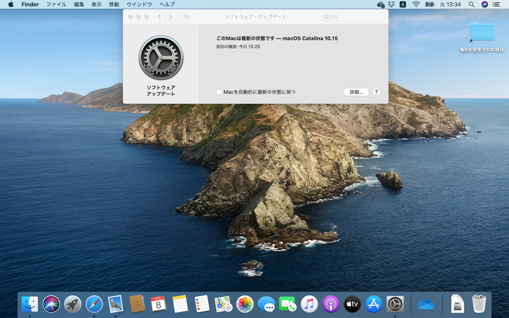 そのmac 更新して大丈夫 Macos Catalina へ移行する前にチェックしたいポイント 10月9日追記 やじうまの杜 窓の杜