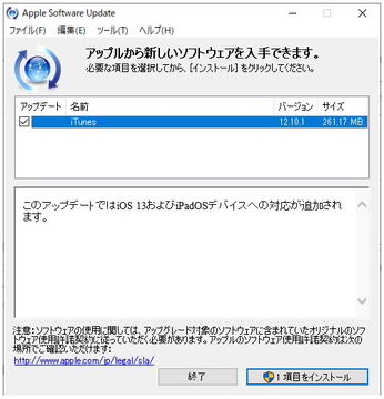 Apple Windows版 Itunes 12 10 2 Icloud 7 15 Icloud 10 8 をリリース 窓の杜