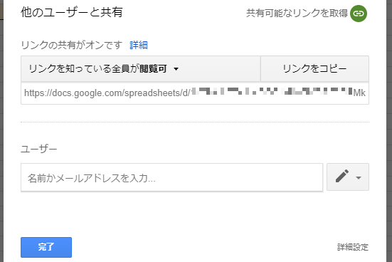 アドレスバーのurlをコピペするだけじゃダメ スプシの正しい共有方法 窓の杜