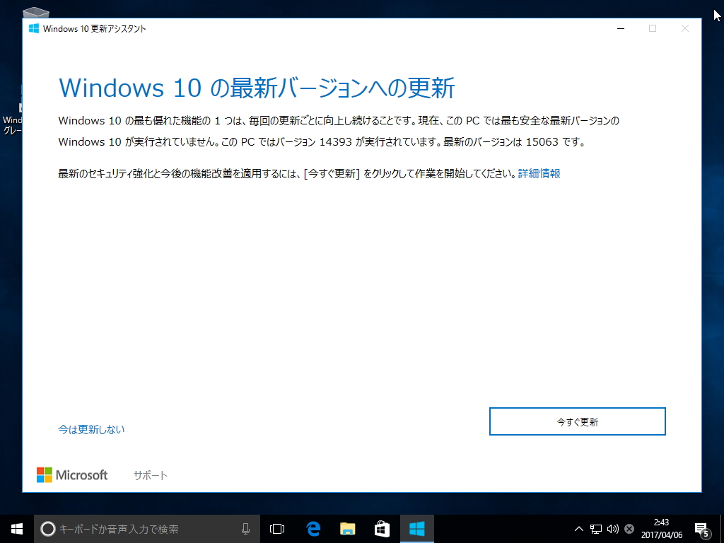 Windows 10 更新アシスタント にローカル特権昇格の脆弱性 修正版がリリース 窓の杜