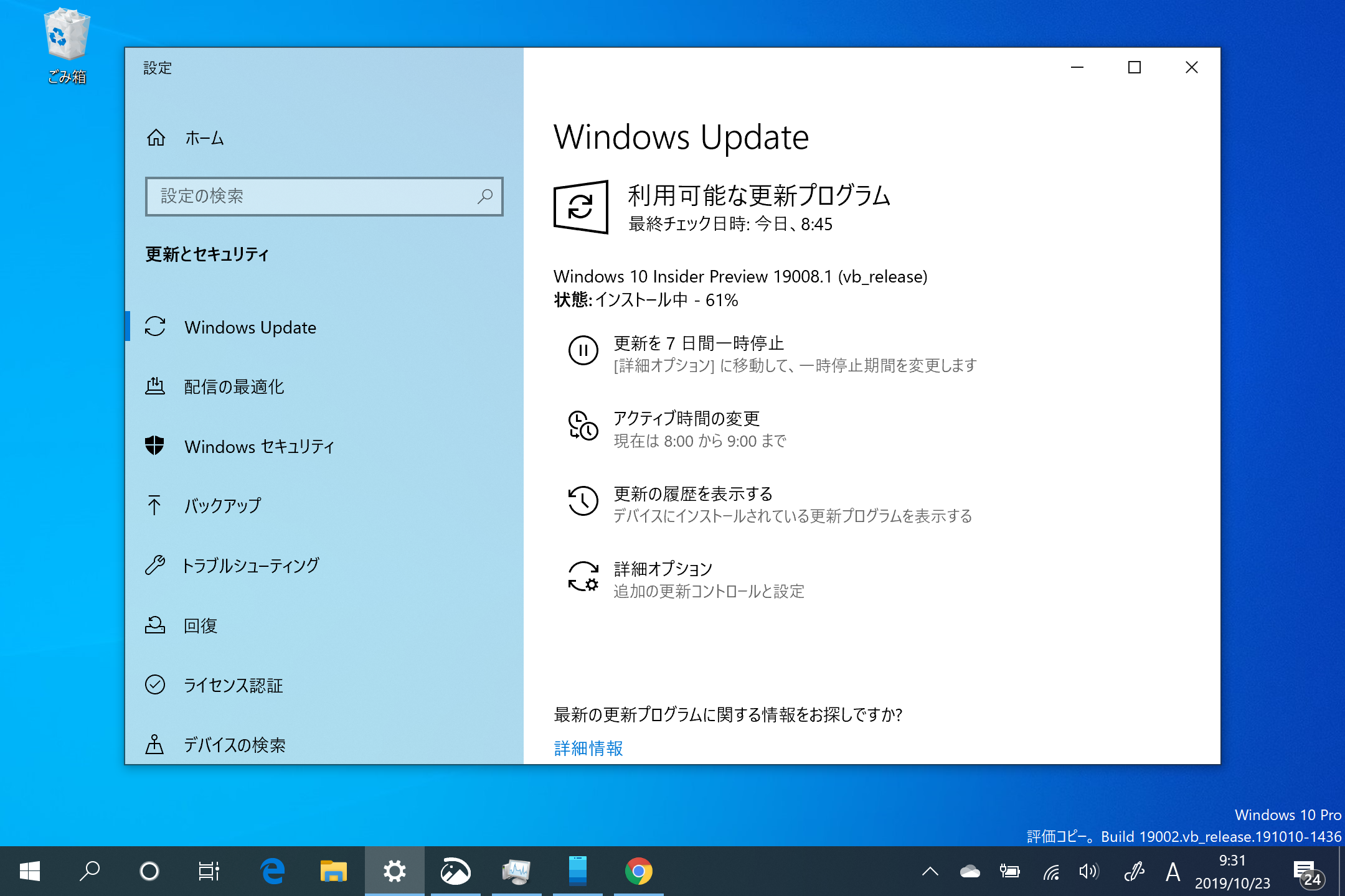 [B! Windows 10] 「Windows 10 20H1」Build 19008が“Fast”リングでリリース／シャットダウン・再起動 ...