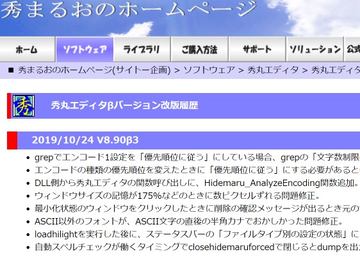 2019年10月の記事一覧 - 窓の杜