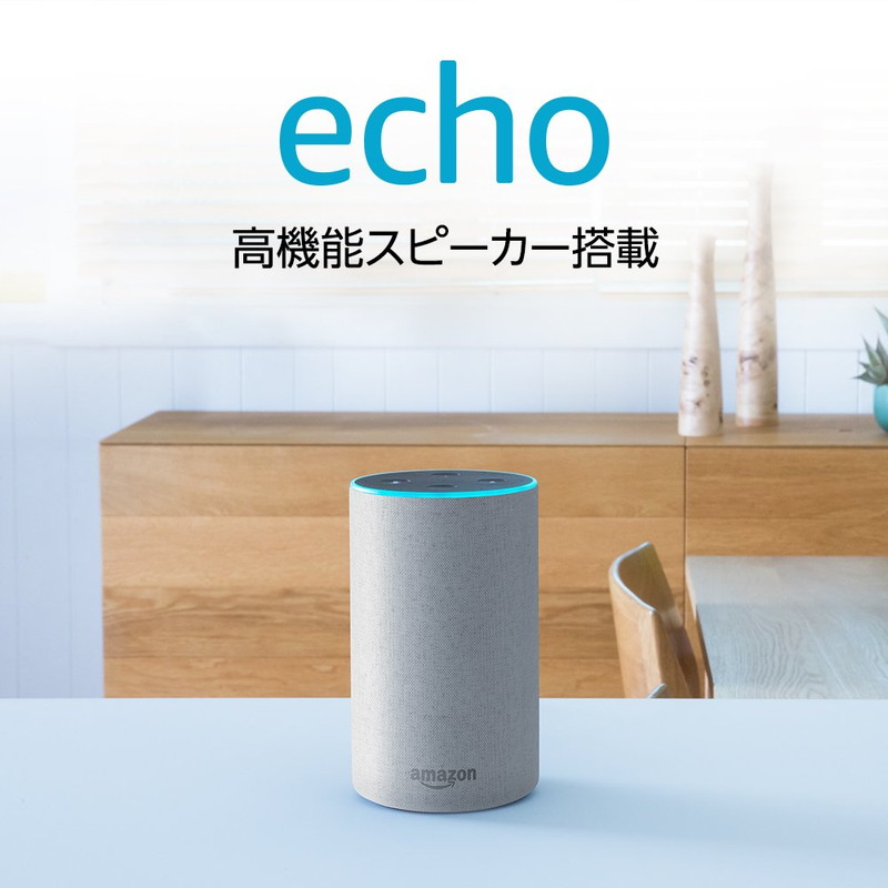 スマートスピーカー“Echo”第2世代モデルが半額以下の4,980円