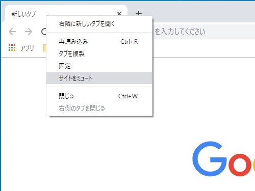 Google Chrome から 他のタブをすべて閉じる など3コマンドがひっそりと消える 11月6日追記 やじうまの杜 窓の杜