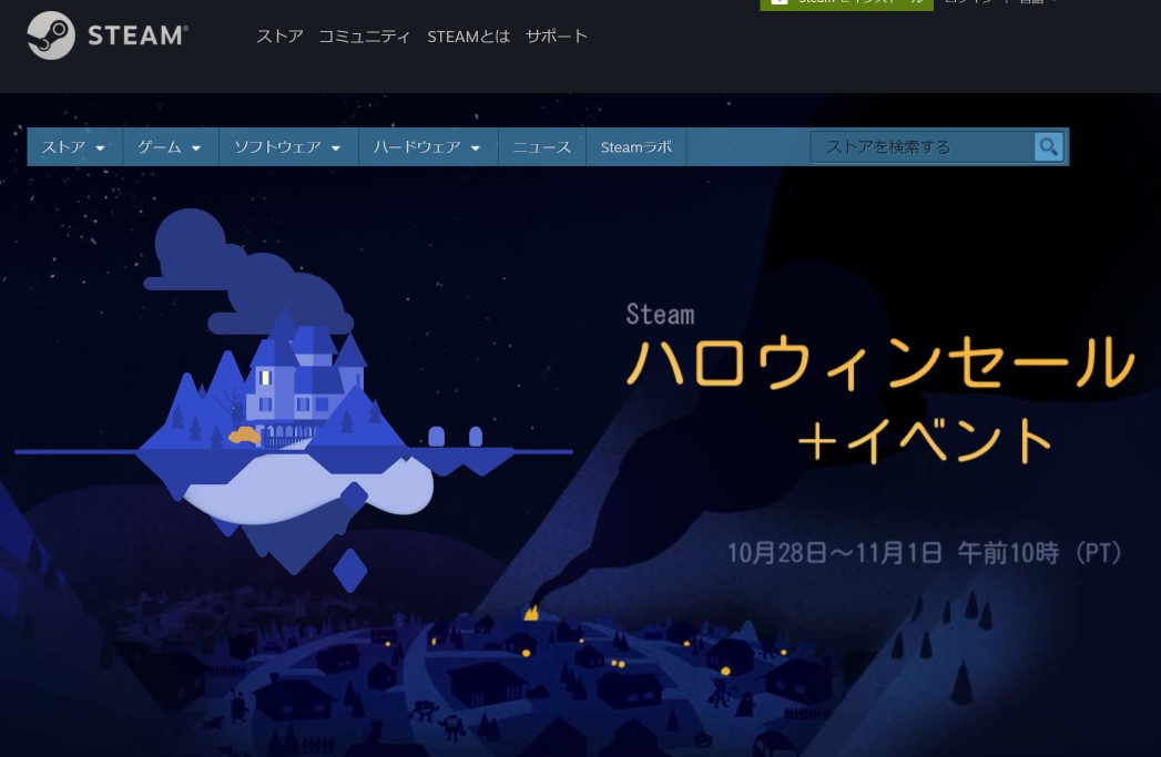 Steam のハロウィンセールが開催中 多くのpcゲームを格安で購入可能 ほか ダイジェストニュース 窓の杜