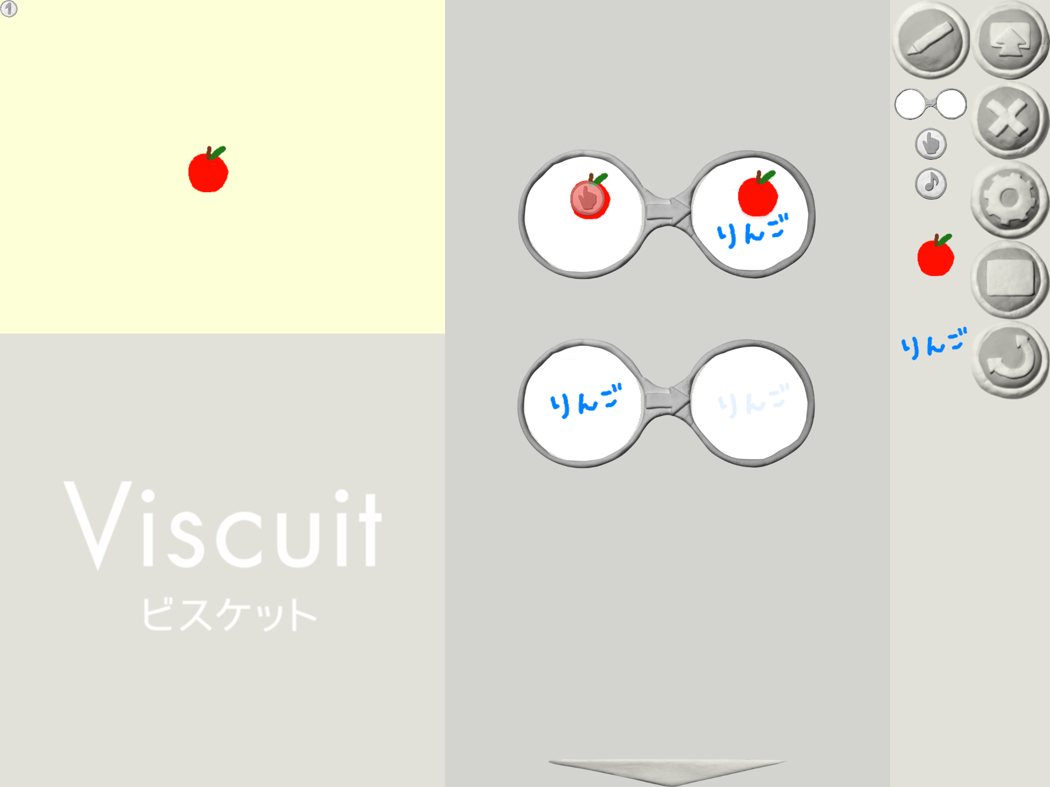 直感的な手法で低年齢から使えるビジュアルプログラミングツール Viscuit ビスケット どれ使う プログラミング教育ツール 窓の杜