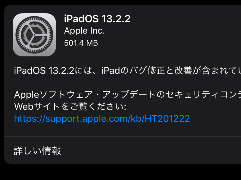  Apple、iOS 17.6の3回目のパブリックベータ版をリリース