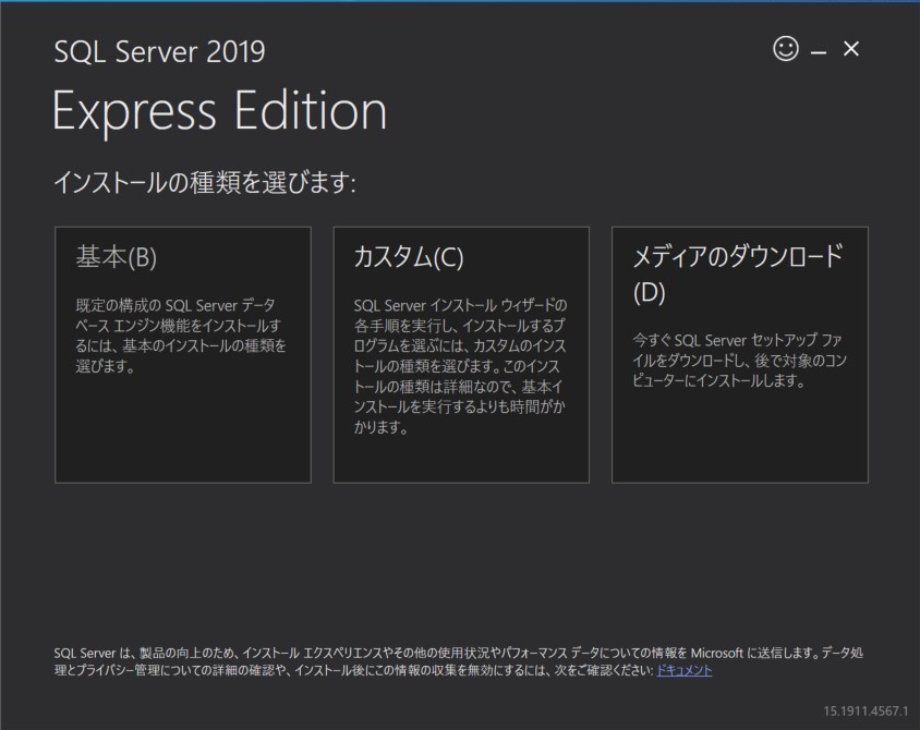 Microsoft、「SQL Server 2019」の一般提供を開始 - 窓の杜