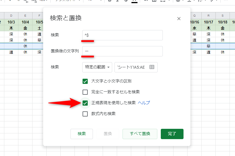 これだけで効率 増し スプシでのデータ入力が捗るちょいワザ 窓の杜