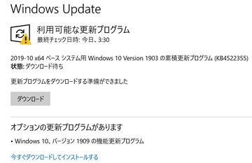 Windows 10 バージョン 1903 1909と旧版 アバスト Avg との間に