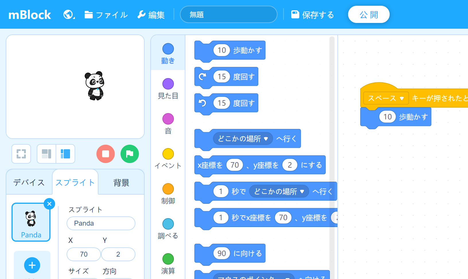 Makeblock mBot for Scratch X