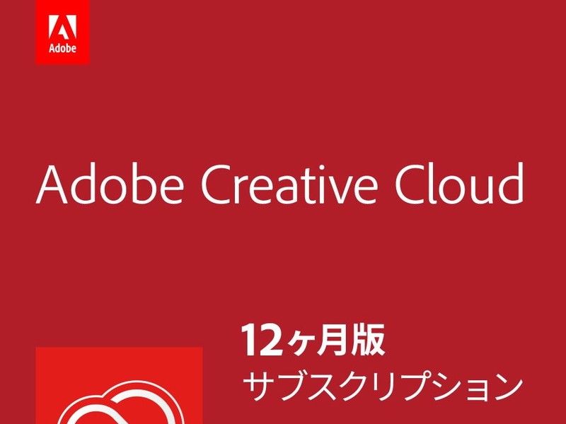 Adobe Creative Cloud』12カ月版が18,010円OFF！Amazon.co.jpでアドビ ...