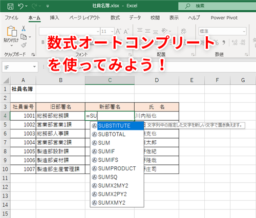 Excel 数式の入力中に現れる関数リストの正体は エクセルうろ覚えの関数でもスムーズに入力できる便利な機能を使いこなす いまさら聞けないexcelの使い方講座 窓の杜