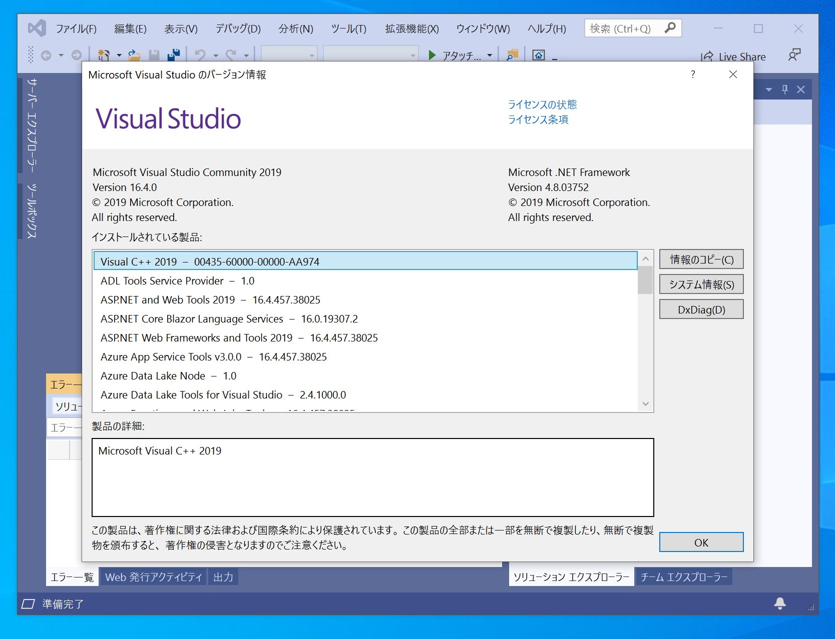Microsoft、「Visual Studio 2019」v16.4を正式公開 ～「.NET Core 3.1 