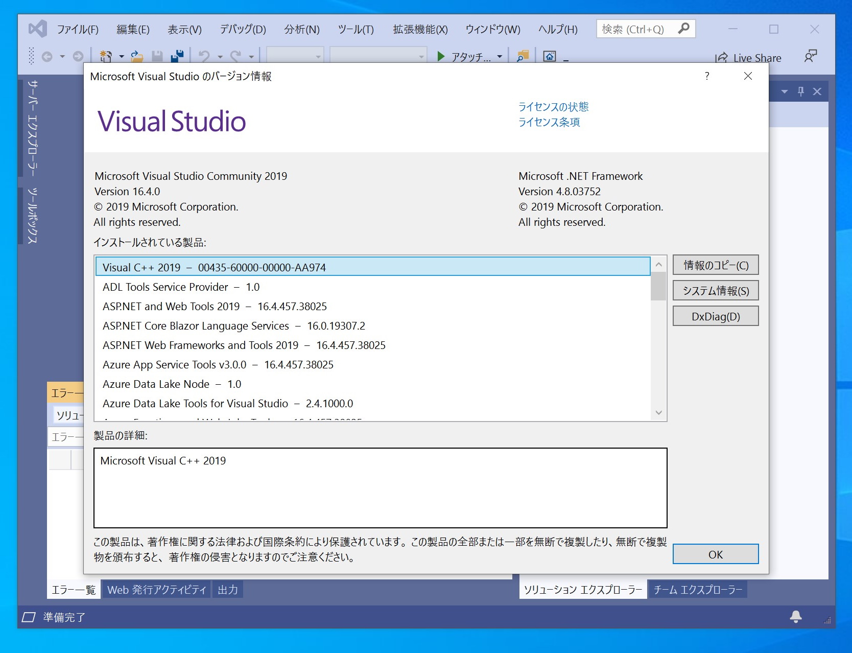 Visual c для visual studio. Интерфейс Microsoft Visual Studio 2019. Microsoft Visual Studio 2019 v16.5.5. Визуал студио 2019. Visual Studio 2019 сервис.