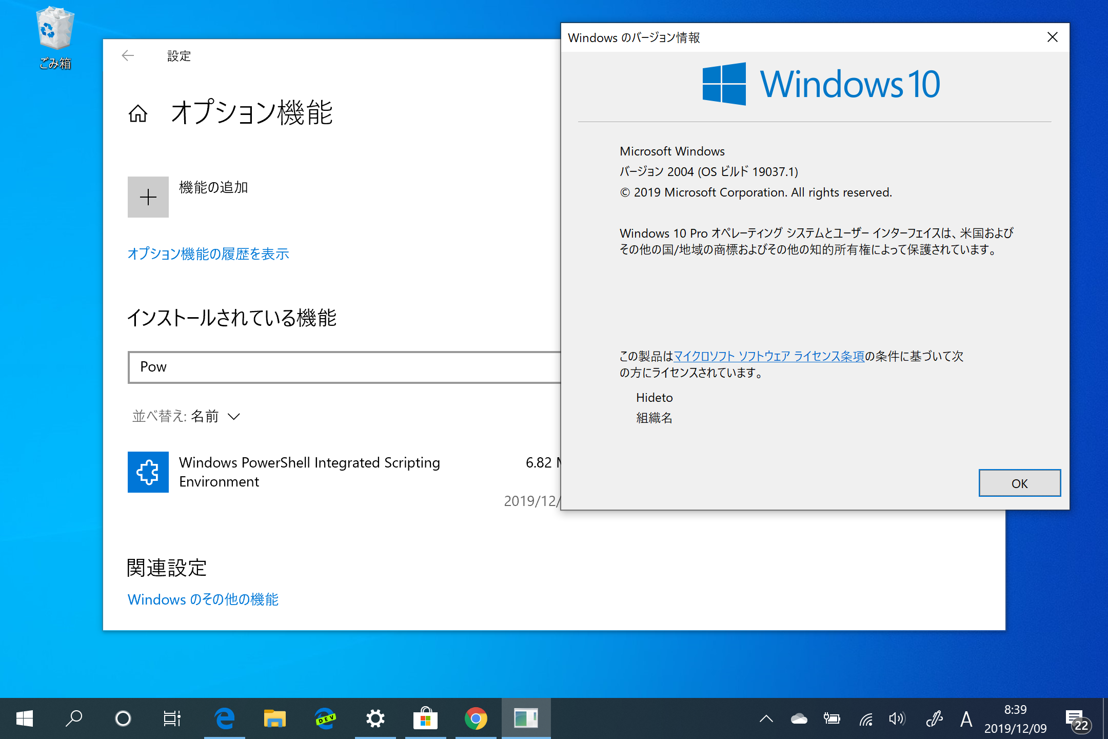 ise for windows 10