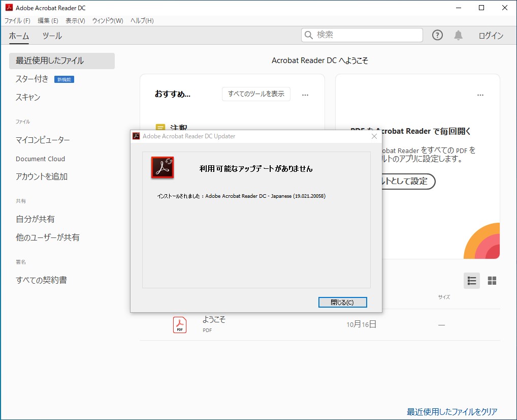 Adobe 月例セキュリティ情報を発表 Acrobat Dc Acrobat Reader Dc などが対象 窓の杜