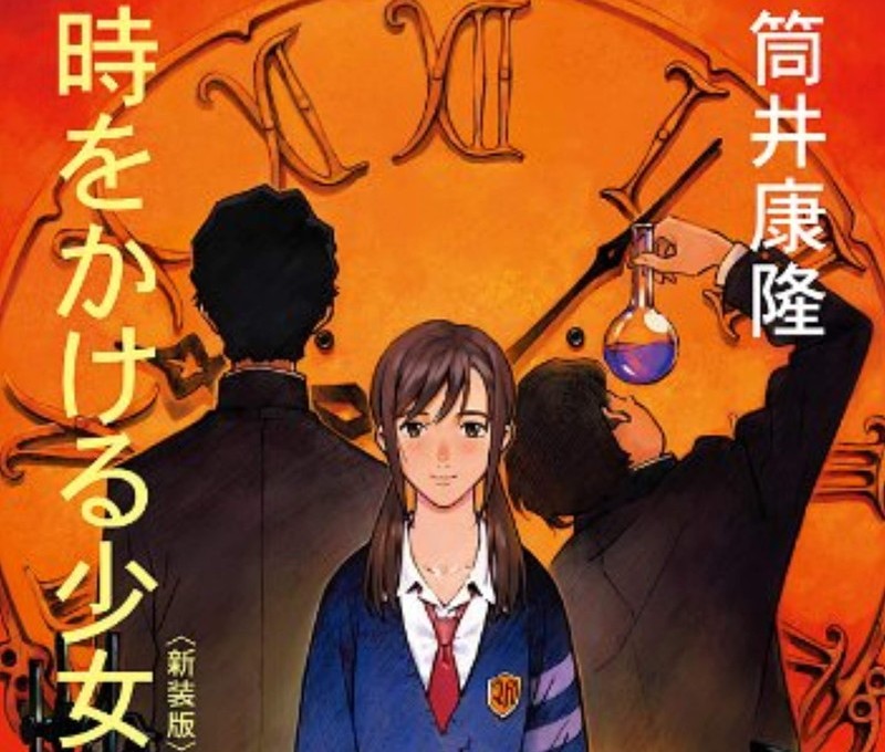 時をかける少女 が33 Off Kindleストアでkadokawaのsf ファンタジー小説がセール中 Book Watch セール情報 窓の杜
