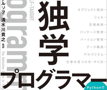 電子書籍 本 プログラミング 窓の杜