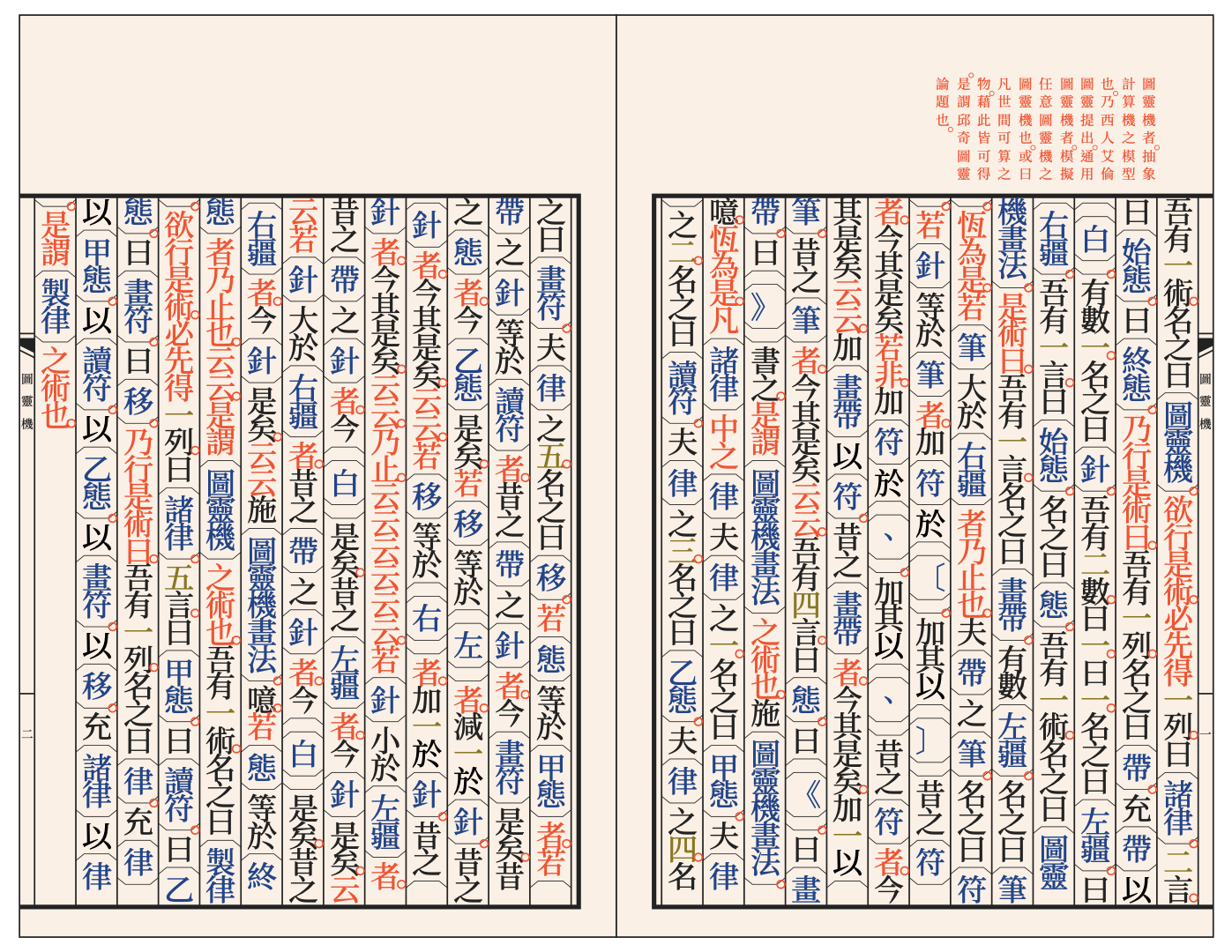 漢文風のプログラミング言語 文言 Wenyan Lang がめっちゃエモいと話題に やじうまの杜 窓の杜