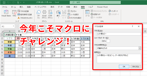 非売品 Excel(エクセル)マクロ(VBA) ペース計算機 簡単Excelマクロ入門