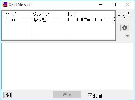 19年総ダウンロード数トップ100 Ip Messenger が4位に浮上 かうんとだうん窓の杜 窓の杜