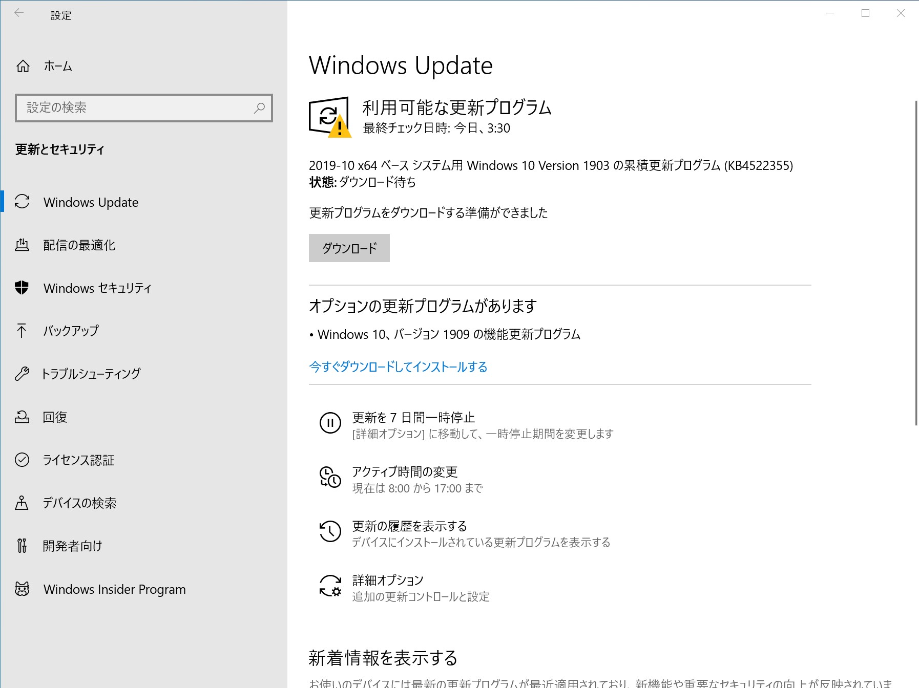 Microsoft Windows 10 November 19 Update を一般公開 窓の杜