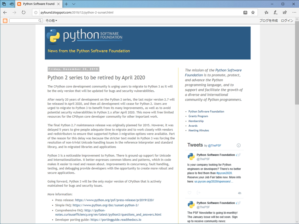 Python software foundation что это