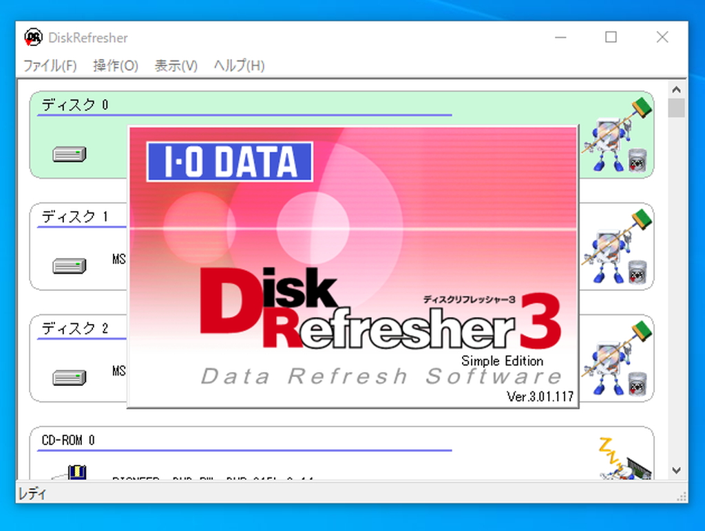 贅沢品 アイ オー データ機器 完全データ消去ソフト 50ライセンス DREF3 D-REF3-3