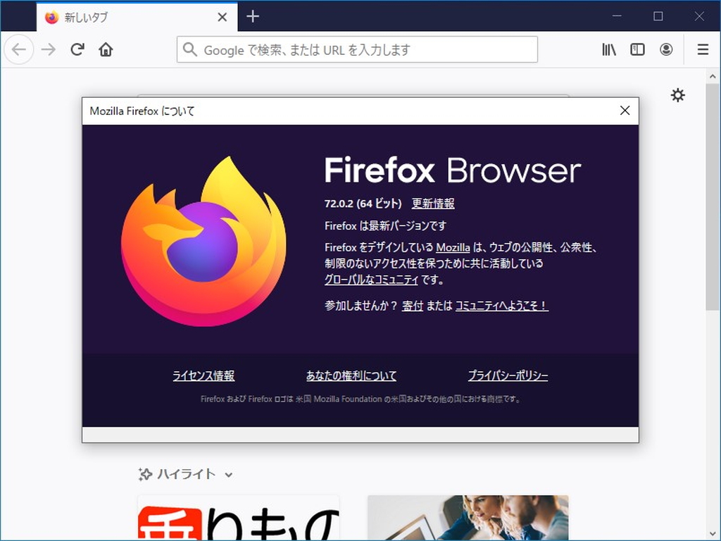 firefox ストア ハイライト見れない