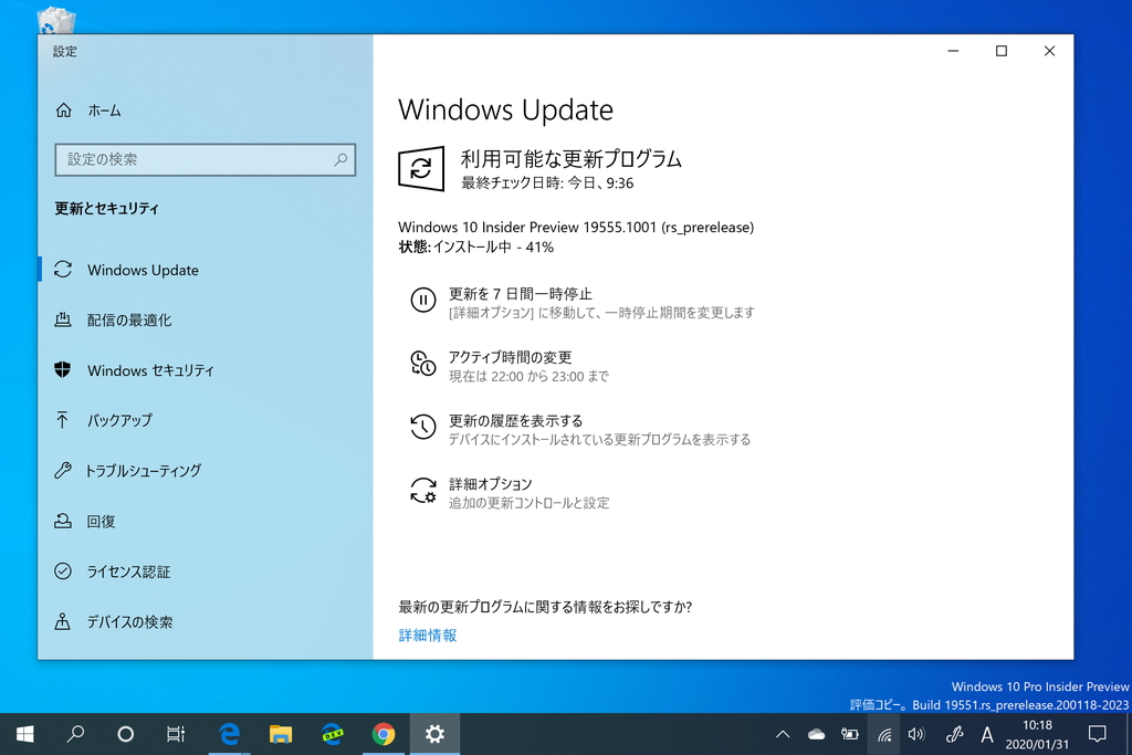 Arm64端末を更新できない問題などを解決した Windows 10 Build が Fast リングに 窓の杜