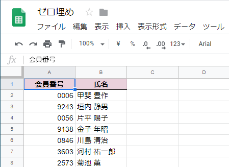 1 じゃなくて 0001 と表示したい ゼロ埋め で数の桁数をそろえるためのテクニック 窓の杜