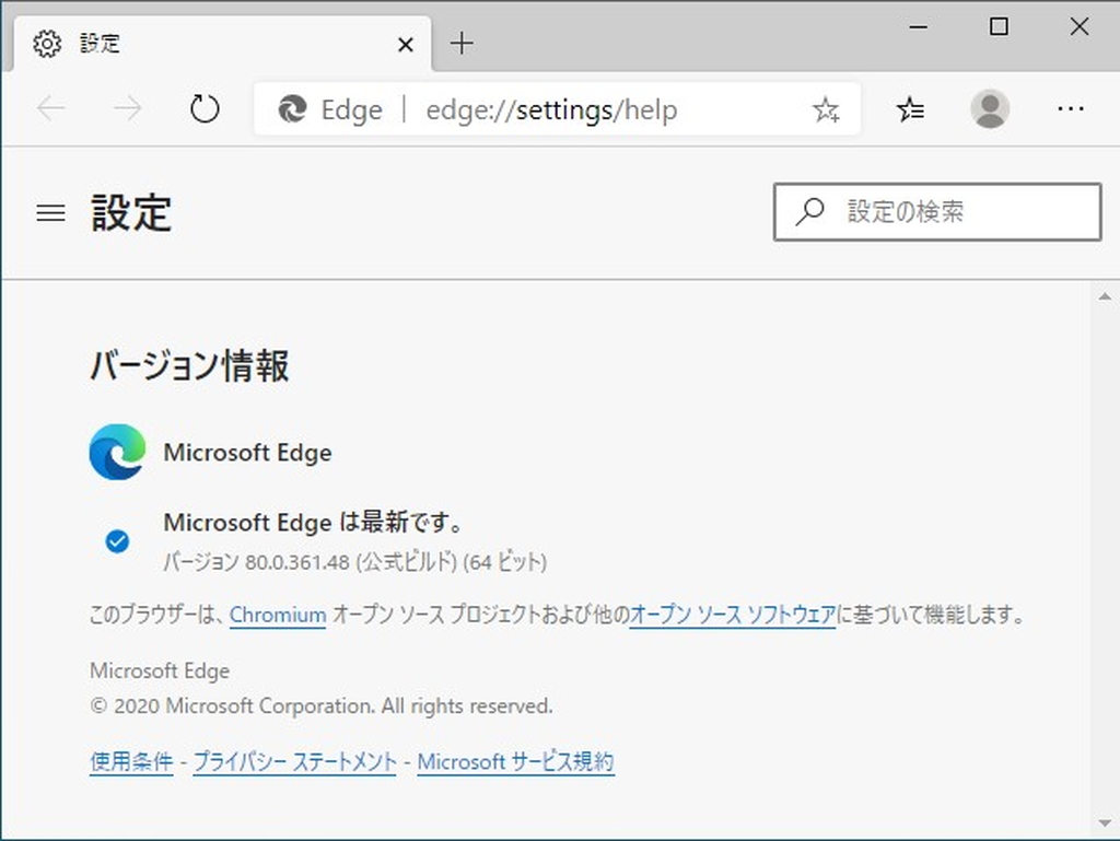 Arm64にもネイティブ対応した Microsoft Edge 80 が安定版に 脆弱性の修正は37件 窓の杜