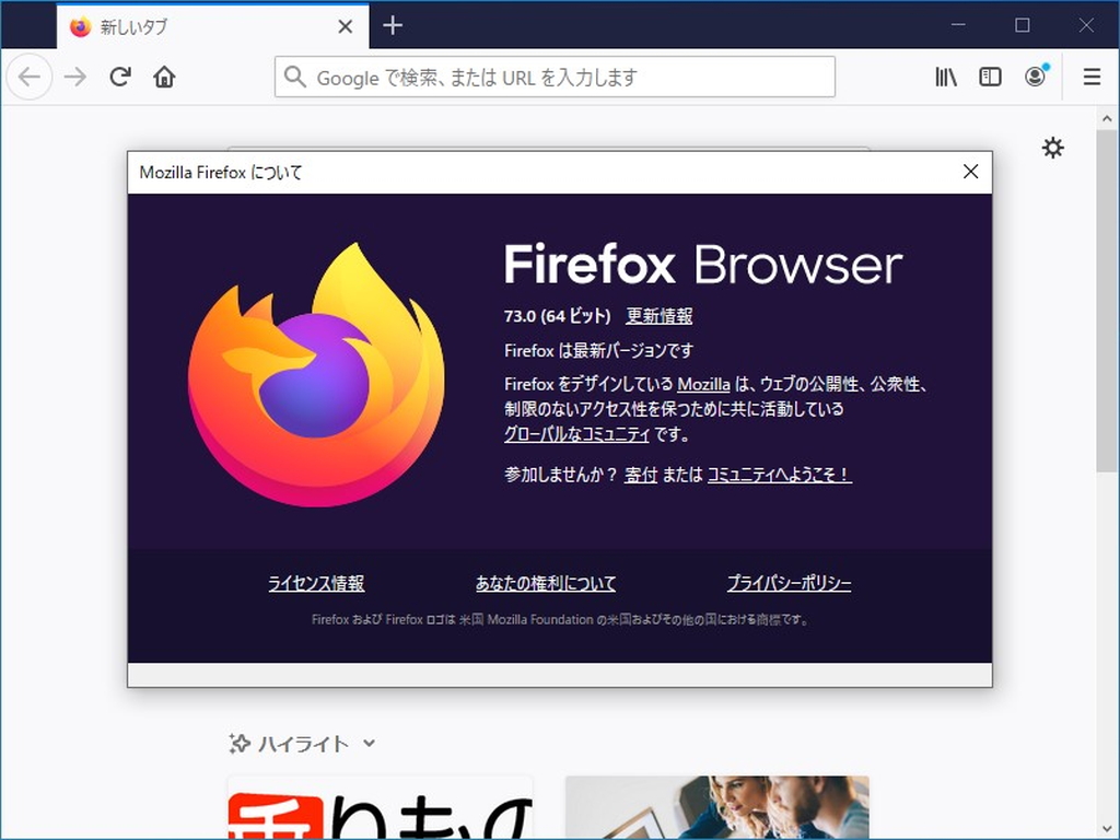 Firefox 73 が正式リリース 既定のズームレベルを指定可能に 窓の杜