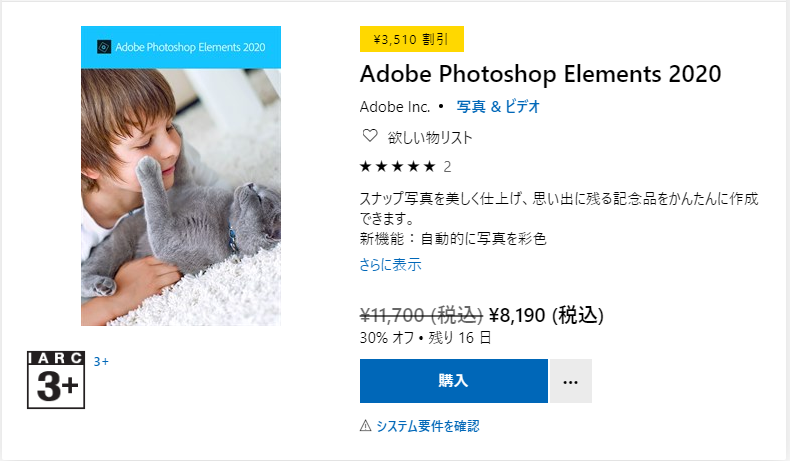 Adobe Photoshop Elements 3 in a Snap