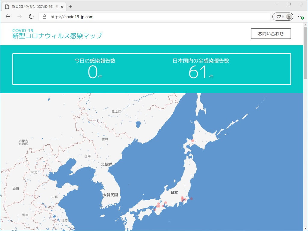 感染 地図 コロナ 日本