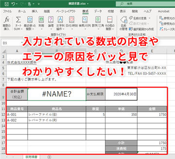 Excel 図形を使った引き継ぎ書を作りたい エクセルでわかりやすい業務フロー図を作る方法 いまさら聞けないexcelの使い方講座 窓の杜