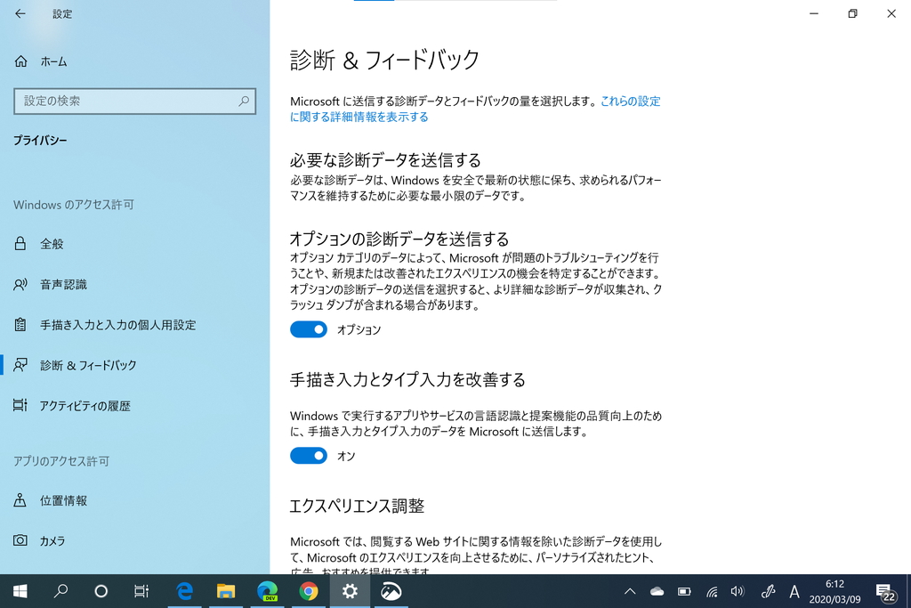 診断レベルが再編 3段階に Windows 10 Build 19577が Fast リングで公開 窓の杜