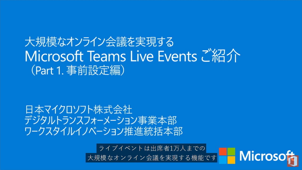 日本マイクロソフト Microsoft Teams のクイックガイドやチュートリアルビデオを案内 窓の杜