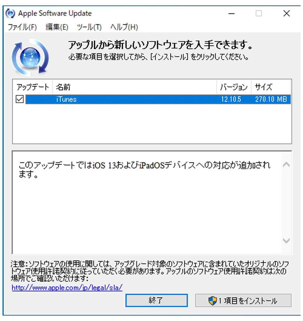 Windows 版icloud 7 12 Not My First