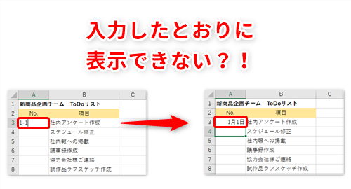 を 消す ハイフン エクセル ○○以降を削除する・○○より前だけ取得する−FIND関数・LEFT関数:Excel(エクセル)の関数・数式の使い方/文字列