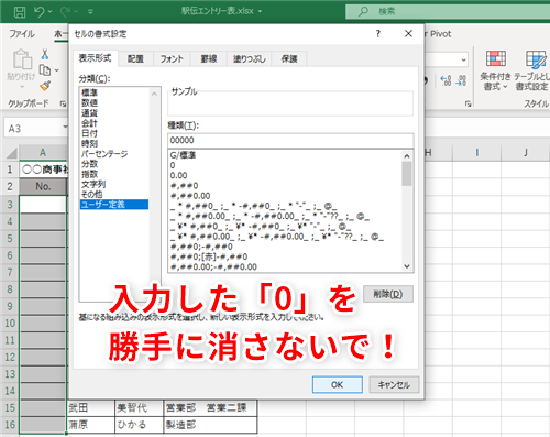 しない excel 0 表示