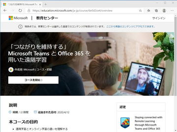 Microsoft Teams にカスタム背景が導入 ビデオ会議を強化 手をあげる の世界展開も 窓の杜