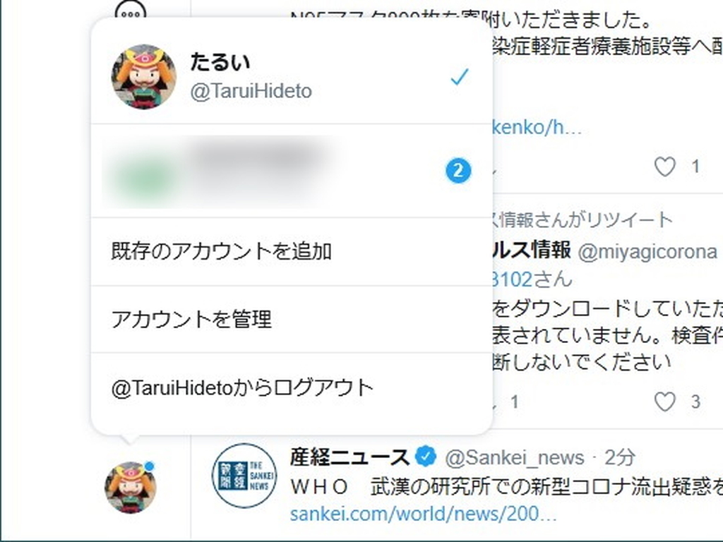 Windows 10版 Twitter アプリが更新 画面左下のアイコンでマルチアカウントの切り替えが可能に 窓の杜