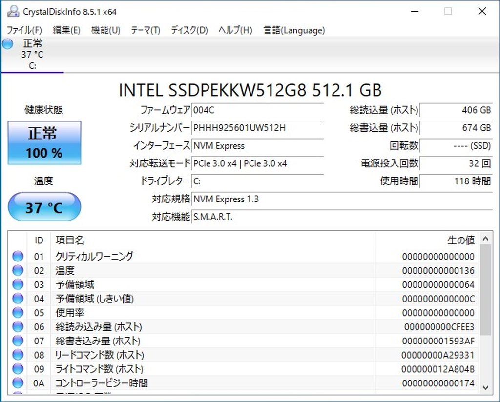 Hdd Ssd健康チェックツール Crystaldiskinfo V8 5 0が公開 Ui基盤を刷新 窓の杜